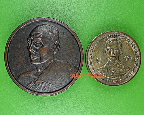 เหรียญหลวงพ่อสวัสดิ์ วัดเม้าสุขา ชลบุรี .D855.