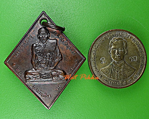 เหรียญหลวงพ่อทองอยู่ วัดบางเสร่ ชลบุรี .D866.*