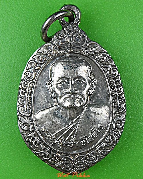 เหรียญหลวงปู่คร่ำ วัดวังหว้า ระยอง .D874.