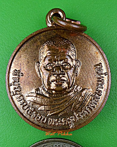 เหรียญหลวงพ่อสว่าง วัดสนามช้าง ฉะเชิงเทรา .D891.