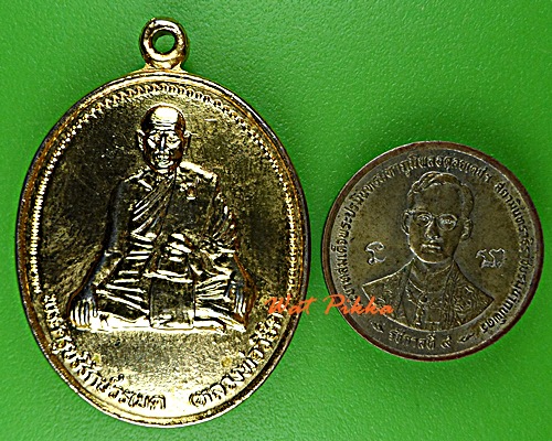 เหรียญหลวงพ่อวิชิต วัดเสม็ดเหนือ ฉะเชิงเทรา .D893.