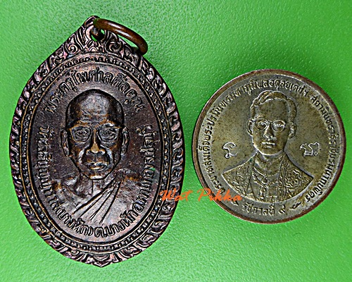 เหรียญพระครูไพศาลศีลคุณ วัดบางหัก ชลบุรี .D897.