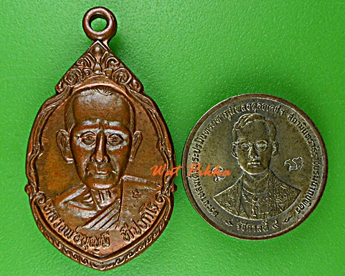 เหรียญหลวงพ่อบุญมี วัดสิงห์ทอง ลพบุรี .D911.