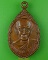 เหรียญหลวงพ่อบุญมี วัดสิงห์ทอง ลพบุรี .D911. เหรียญหลวงพ่อบุญมี วัดสิงห์ทอง ลพบุรี .D911.