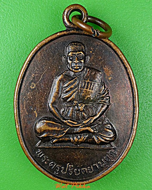 เหรียญรุ่น๑พระมหาสมพงษ์ วัดอิสาณนาดี สุรินทร์ .D914.