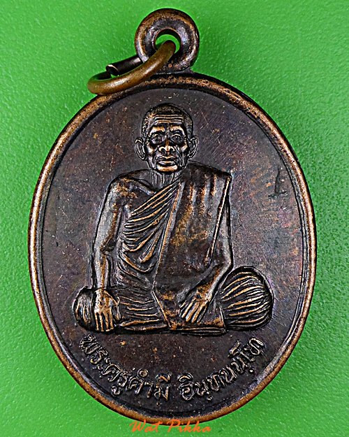 เหรียญพระครูคำมี วัดดงเย็น ลำปาง .D918.