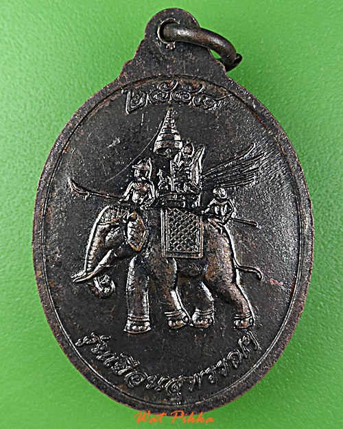 เหรียญหลวงปู่คำบ่อ วัดใหม่บ้านตาล สกลนคร .D922.