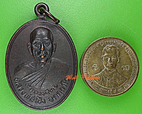 เหรียญหลวงพ่อโป่ง วัดขาม นครราชสีมา .D938.