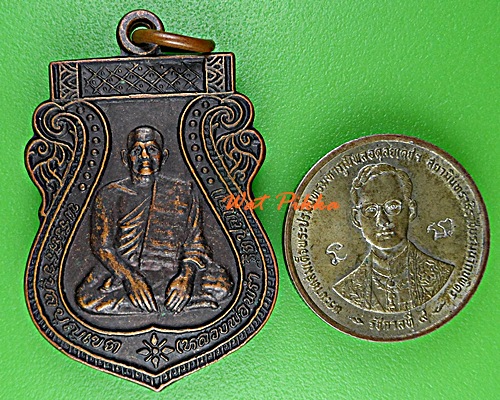 เหรียญรุ่น๑หลวงพ่อพรำ วัดป่าเรไร บุรีรัมย์ .D941.