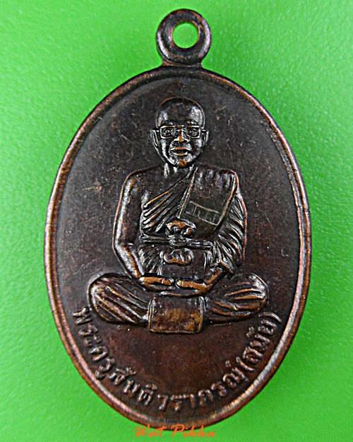 เหรียญหลวงพ่อสมัย วัดกุงศรีสันติยาราม หนองบัวลำภู .D944.