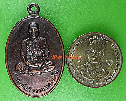 เหรียญหลวงพ่อสมัย วัดกุงศรีสันติยาราม หนองบัวลำภู .D944.
