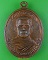 เหรียญพระครูโสภณธรรมาภิรักษ์ วัดใหม่พงษ์โสภณ นครนายก .D949. เหรียญพระครูโสภณธรรมาภิรักษ์ วัดใหม่พงษ์โสภณ นครนายก .D949.