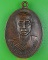 เหรียญพระครูทองอยู่ วัดพรหมบุรี สิงห์บุรี .D956. เหรียญพระครูทองอยู่ วัดพรหมบุรี สิงห์บุรี .D956.