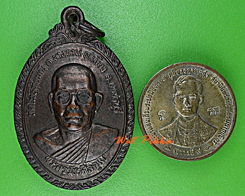 เหรียญหลวงพ่อเชื้อ วัดโพธิ์ทัยมณี เพชรบุรี .D957.