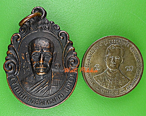 เหรียญเจ้าอธิการสมหมาย วัดผักแพว ศรีสะเกษ .D967.