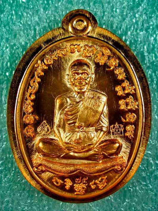 หลวงพ่อคูณ เหรียญเจริญพร 2 แจกทาน วัดบ้านกอก เนื้อทองแดง ไม่ตัดปีก หมายเลข 75