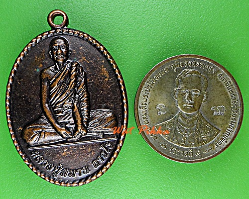 เหรียญหลวงปู่สมาน วัดป่าโนนสำนัก ขอนแก่น .D977.