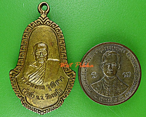 เหรียญหลวงปู่วันดี วัดเหนือ ร้อยเอ็ด .D978.