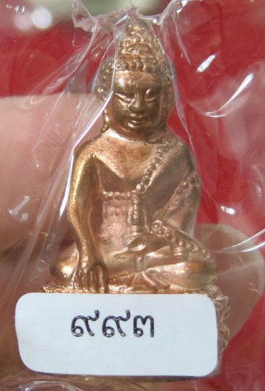 ชุดของขวัญรุ่น คุณพระเทพวิทยาคม หลวงพ่อคูณ ปริสุทโธ วัดบ้านไร่ เพียง 1 ใน 999 เท่านั้น หมายเลข 993 