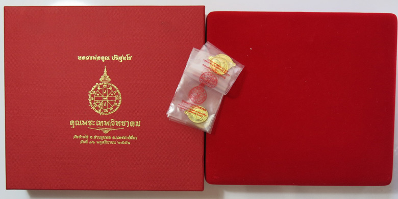 ชุดของขวัญรุ่น คุณพระเทพวิทยาคม หลวงพ่อคูณ ปริสุทโธ วัดบ้านไร่ เพียง 1 ใน 999 เท่านั้น หมายเลข 993 