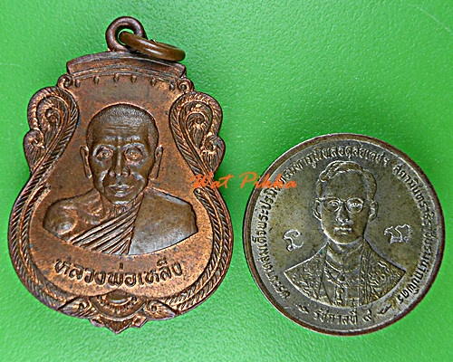 เหรียญหลวงพ่อเหล็ง วัดโคกเพลาะ ชลบุรี .D981.