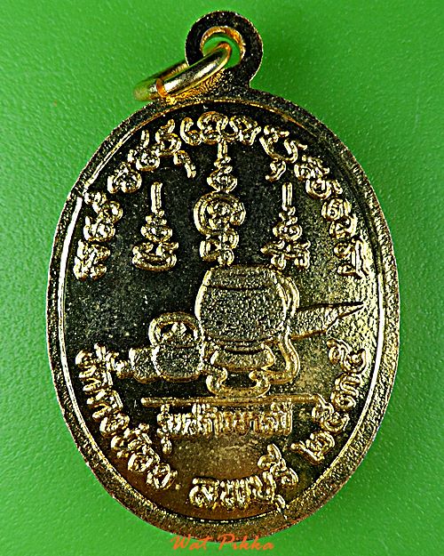 เหรียญหลวงพ่อสารันต์ วัดดงน้อย ลพบุรี .D988.