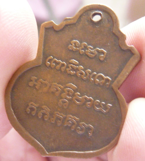 เหรียญหลวงปู่ทวด อาจารย์ทิม วัดช้างให้ พิมพ์คอน้ำเต้าหน้าแก่ เนื้อทองแดง