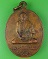 เหรียญหลวงพ่อสารันต์ วัดดงน้อย ลพบุรี .D989. เหรียญหลวงพ่อสารันต์ วัดดงน้อย ลพบุรี .D989.