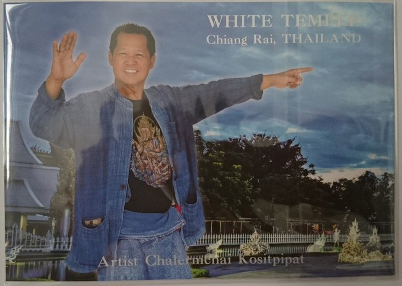 ขออนุญาตท่านอ.เฉลิมชัย โฆษิตพิพัฒน์... เสนอการ์ดโฆสกาโร ที่ระลึกวันเปิดหอระฆัง * ใช้สิทธิ์แล้ว