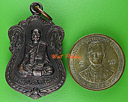 เหรียญรุ่น๑พระครูประโชติสารวิมล วัดคลองปลาดุกลาย ปราจีนบุรี .D997.