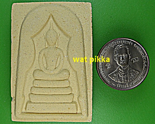 สมเด็จแหวกม่านหลวงพ่อสวน วัดบางกระดาน ตราด  .11E.*