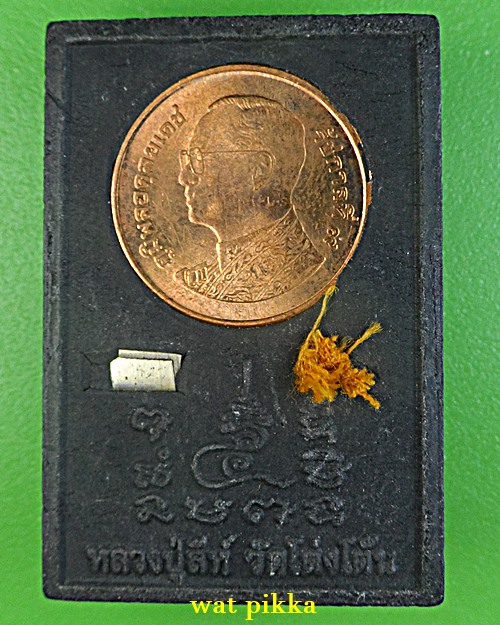 พระพุทธหลวงปู่สีห์ วัดโต่งโต้น นครราชสีมา .13E.*