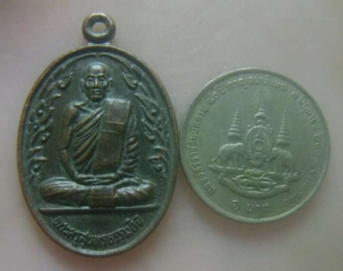 **เบาๆ**เหรียญหลวงพ่อหยอด วัดแก้วเจริญ งานผูกพัทธสีมา จ.สมุทรสงคราม ปี ๒๕๓๐**หลังยันต์ สวยๆ