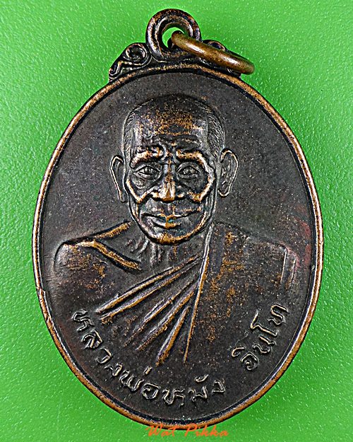 เหรียญหลวงพ่อหมัง วัดซึ้งบน จันทบุรี .E2.