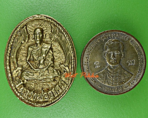 เหรียญหล่อหลวงพ่ออาคม วัดดาวนิมิต เพชรบูรณ์ .E7.