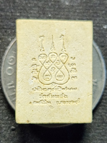 วัดคลองมะดัน (วัดอัมพวัน) สุพรรณบุรี พระผงหลวงพ่อโหน่ง 