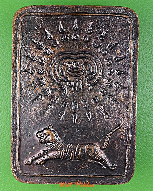 เหรียญหลวงพ่อจ้อย วัดหนองน้ำเขียว ชลบุรี .E25.*