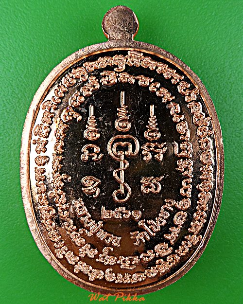 เหรียญหลวงปู่ทวน วัดโป่งยาง จันทบุรี .E27.