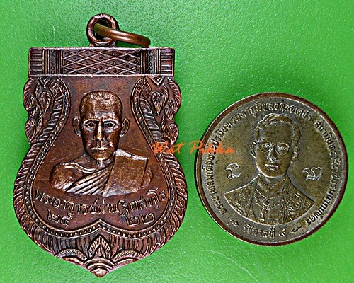 เหรียญพระอาจารย์ผ่าน วัดท่าสะเดาะศรัทธาราม พิษณุโลก .E28.