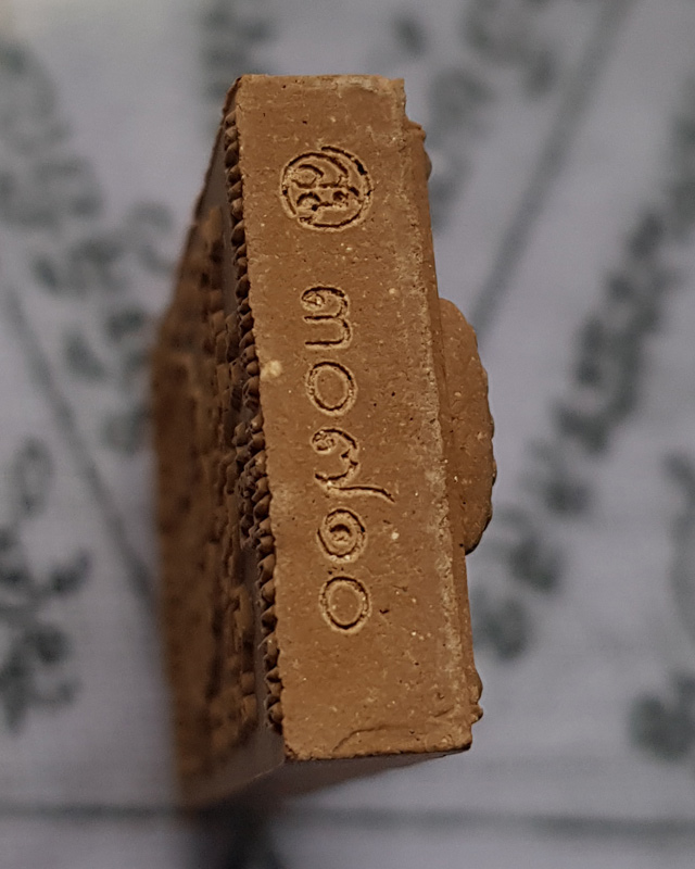 พระผง สมเด็จพระนั่งเมือง พระอาจารย์สุริยันต์ โฆสปัญโญ วัดป่าวังน้ำเย็น จ.มหาสารคาม มียิงโค๊ต เลข