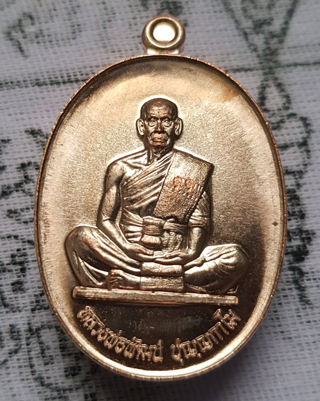 หลวงพ่อพัฒน์ ปุญญกาโม วัดห้วยด้วน รุ่นไตรมาส 63 พิมพ์สร้างบารมี เนื้อทองแดงพรายเงิน พร้อมกล่อง