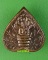 เหรียญพระนาคปรกครูบาเทือง วัดบ้านเด่น เชียงใหม่ .E34.*