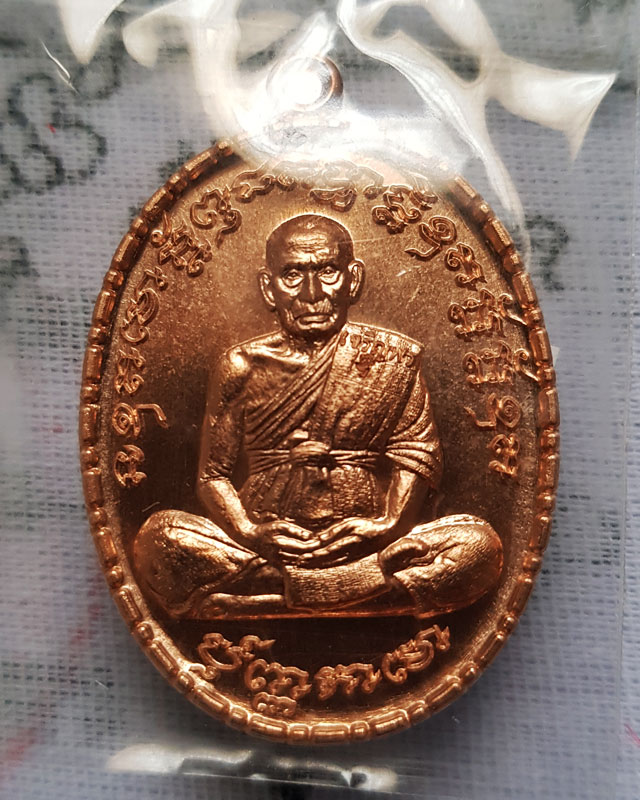 หลวงพ่อพัฒน์ วัดห้วยด้วน นครสวรรค์ รุ่นเจริญพรกลาง พิมพ์เต็มองค์ขอบปล้องอ้อย เนื้อทองแดงผิวไฟหลังเรี