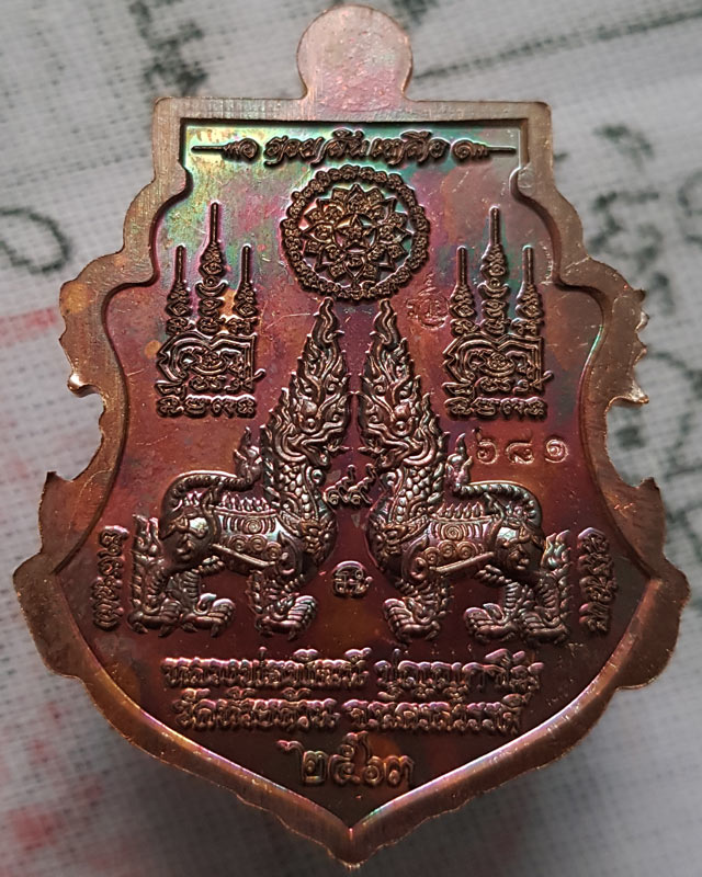 หลวงพ่อพัฒน์ วัดห้วยด้วน จ.นครสวรรค์ รุ่น รวยล้นเหลือ เนื้อทองแดงลงยาจีวรพื้นขาว พร้อมกล่องเดิม