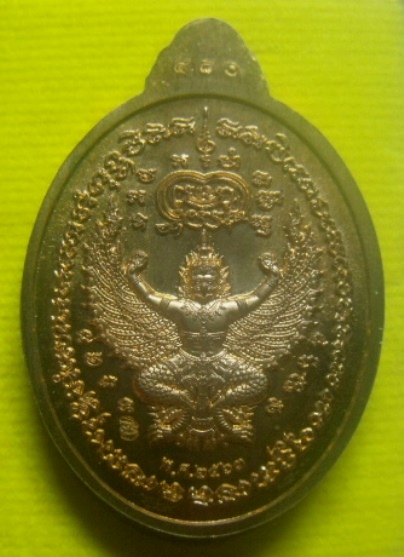 **เบา​ๆ​**เหรียญรวยลาภยศ๙๙ หลวงพ่อพัฒน์ วัดห้วยด้วน นครสวรรค์ ปี ๒๕๖๓**ตอกโค้ด พร้อมกล่อง