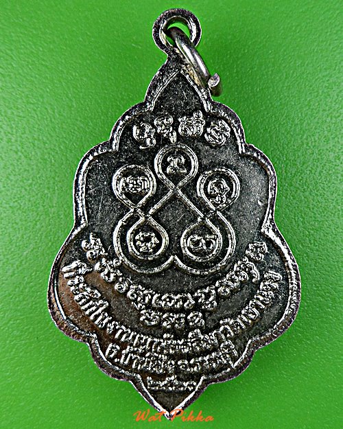 เหรียญรุ่น๑พระอธิการสำเภา วัดหนองแจง ราชบุรี .E44.