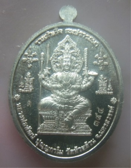 **เบา​ๆ​**เหรียญรวยสำเร็จ สมปรารถนา หลวงพ่อพัฒน์ วัดห้วยด้วน นครสวรรค์ ปี ๒๕๖๔**ตอกโค้ด พร้อมกล่อง