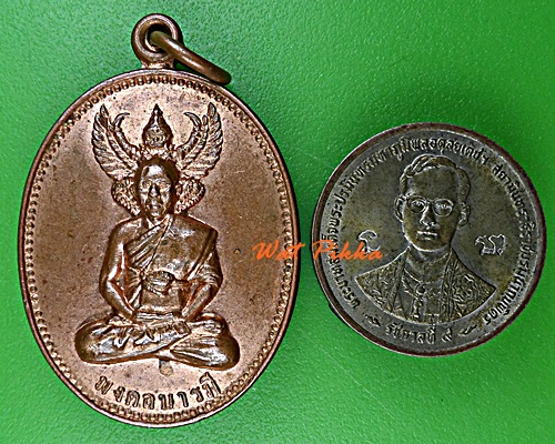 เหรียญหลวงพ่อสงค์กา สถานปฏิบัติธรรมบ้านหอคำ บึงกาฬ .E57.