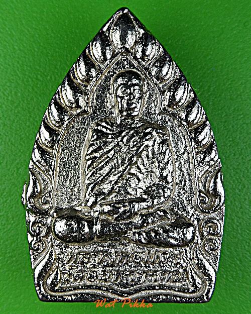 เหรียญหลวงพ่อแดง วัดอินทาราม สมุทรสงคราม .E59.