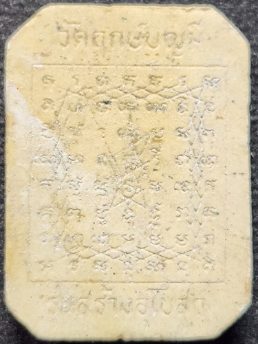 วัดฤกษ์บุญมี จ.สุพรรณบุรี พระผงหลวงพ่อช่อทรงแพะ หลวงพ่อฤาษีลิงขาว รุ่นสร้างอุโบสถ ปี2536